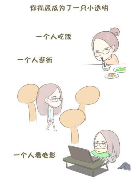 《失控的生活》找个人，喂饱你的存在感 第9页