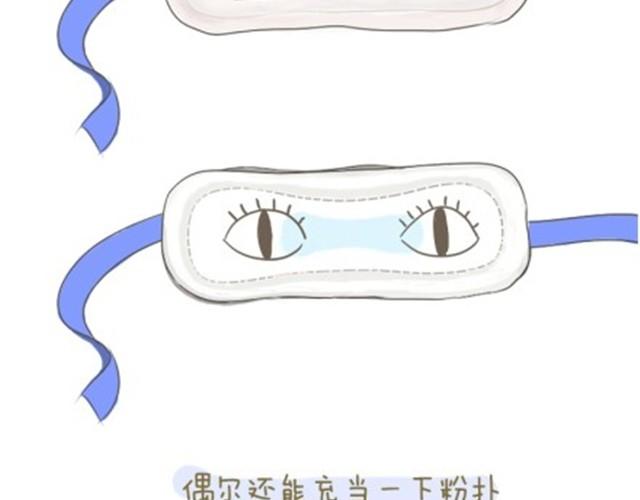 《失控的生活》各种被玩坏的姨妈巾哟 第11页