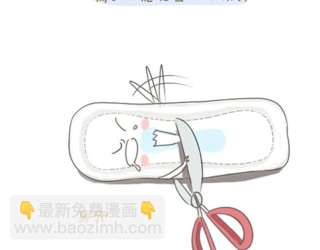 《失控的生活》各种被玩坏的姨妈巾哟 第12页