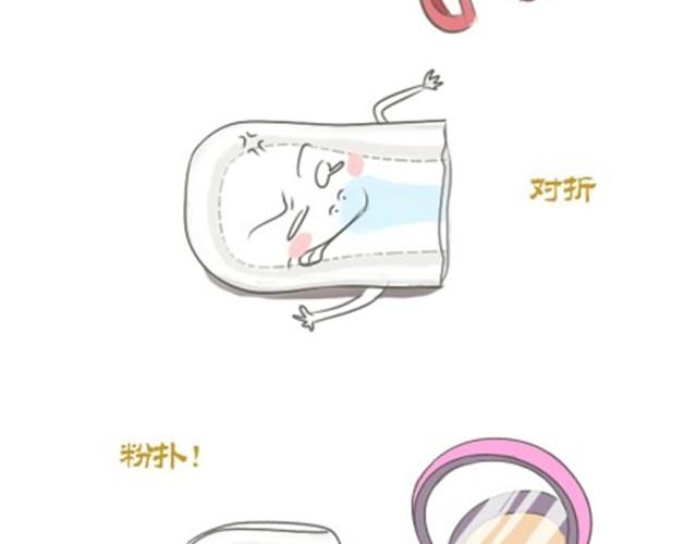 《失控的生活》各种被玩坏的姨妈巾哟 第13页