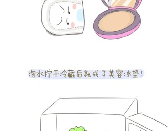 《失控的生活》各种被玩坏的姨妈巾哟 第14页