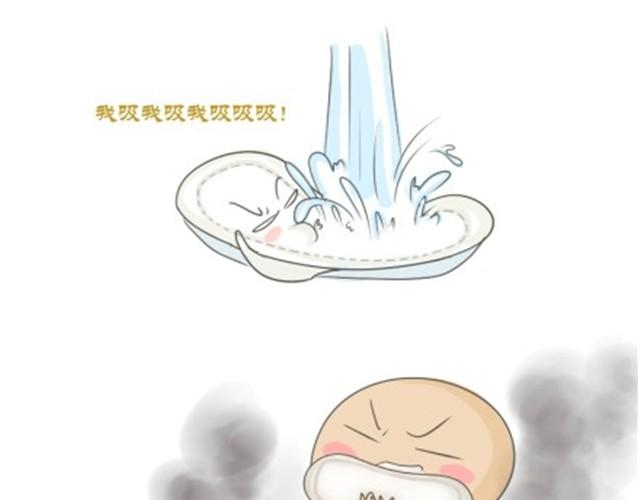 《失控的生活》各种被玩坏的姨妈巾哟 第16页