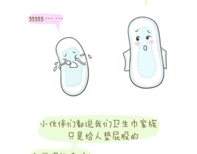 《失控的生活》各种被玩坏的姨妈巾哟 第2页