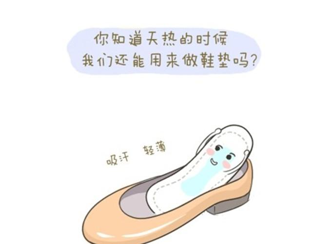 《失控的生活》各种被玩坏的姨妈巾哟 第6页