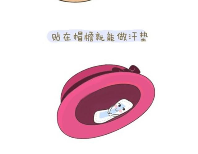 《失控的生活》各种被玩坏的姨妈巾哟 第7页