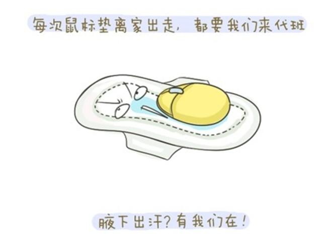 《失控的生活》各种被玩坏的姨妈巾哟 第8页