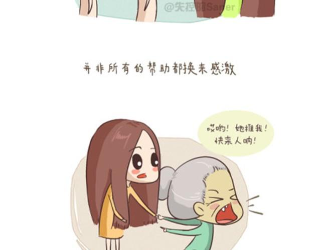 《失控的生活》终于学会如何与这个世界和平相处 第10页