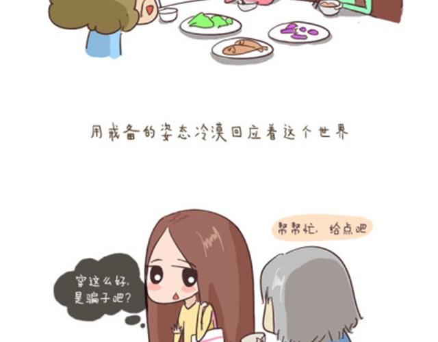 《失控的生活》终于学会如何与这个世界和平相处 第12页