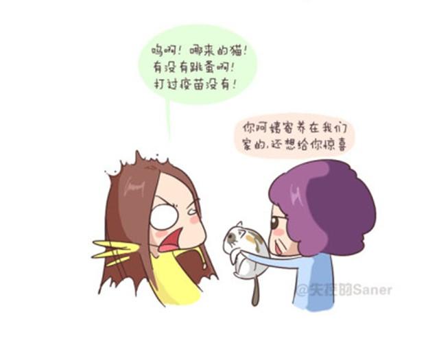《失控的生活》终于学会如何与这个世界和平相处 第16页