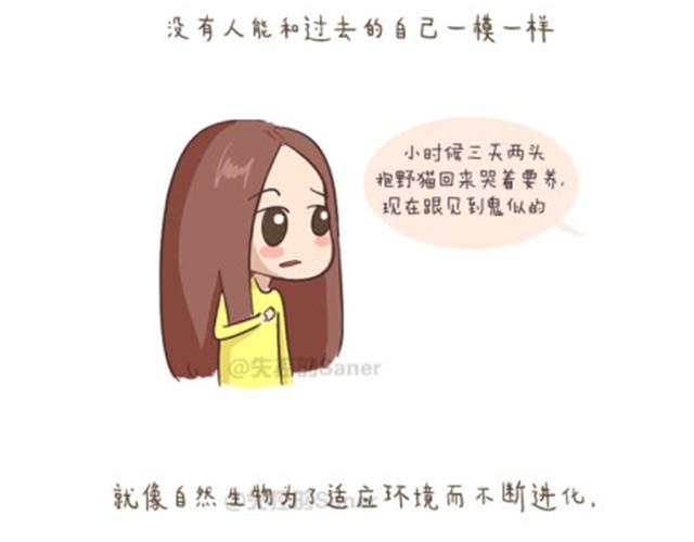 《失控的生活》终于学会如何与这个世界和平相处 第17页