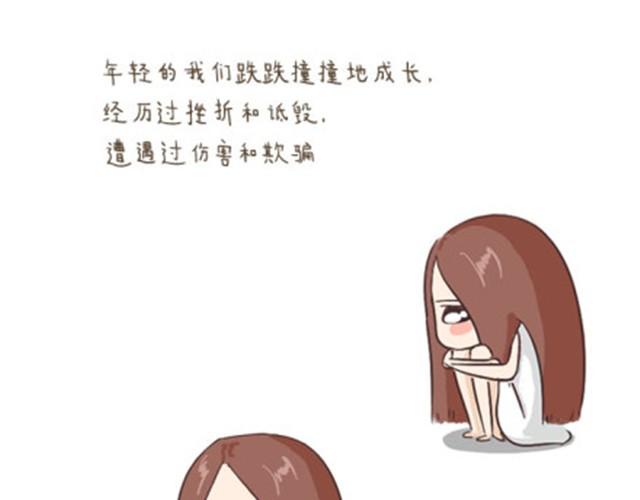 《失控的生活》终于学会如何与这个世界和平相处 第18页