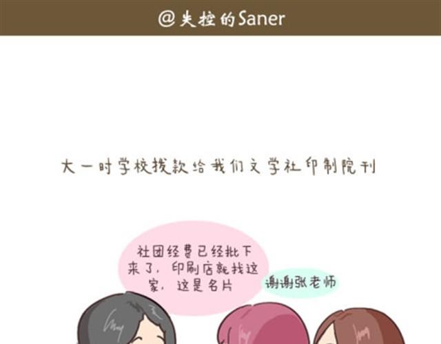 《失控的生活》终于学会如何与这个世界和平相处 第1页