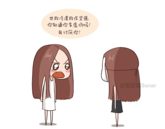 《失控的生活》终于学会如何与这个世界和平相处 第20页