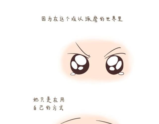 《失控的生活》终于学会如何与这个世界和平相处 第21页