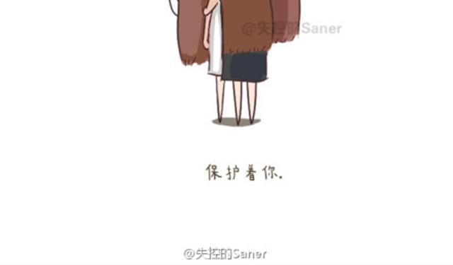 《失控的生活》终于学会如何与这个世界和平相处 第23页