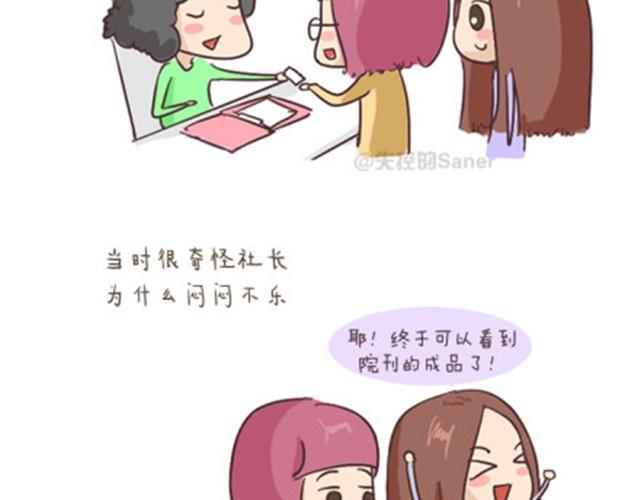 《失控的生活》终于学会如何与这个世界和平相处 第2页
