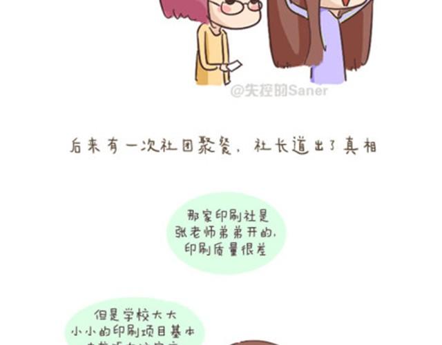 《失控的生活》终于学会如何与这个世界和平相处 第3页