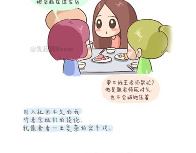 《失控的生活》终于学会如何与这个世界和平相处 第4页