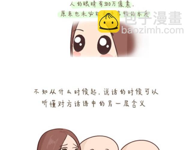 《失控的生活》终于学会如何与这个世界和平相处 第5页