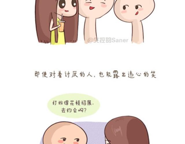 《失控的生活》终于学会如何与这个世界和平相处 第6页
