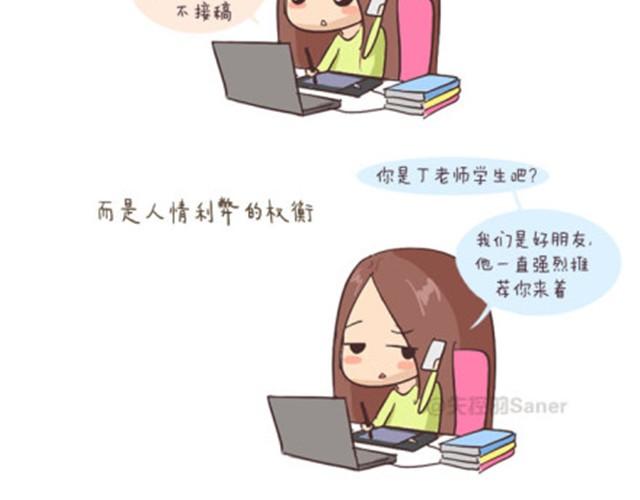 《失控的生活》终于学会如何与这个世界和平相处 第8页