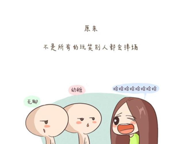 《失控的生活》终于学会如何与这个世界和平相处 第9页