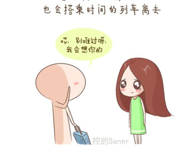 《失控的生活》每个人的心里都有一座房子 第11页