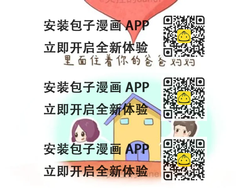 《失控的生活》每个人的心里都有一座房子 第2页