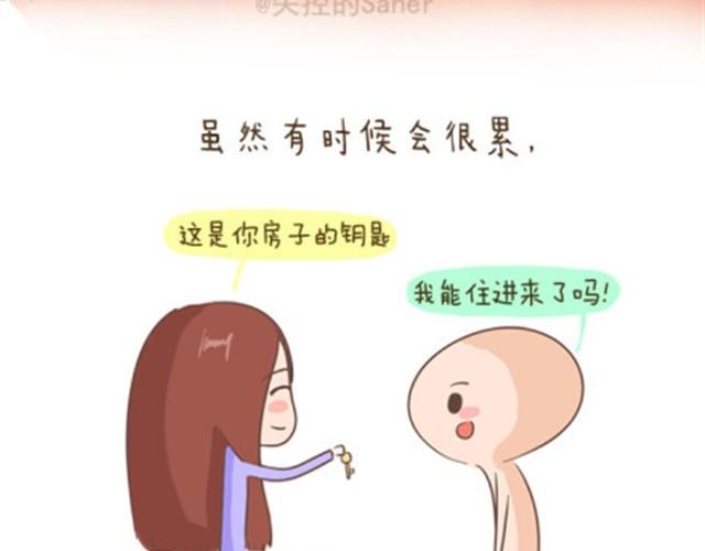 《失控的生活》每个人的心里都有一座房子 第7页