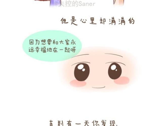 《失控的生活》每个人的心里都有一座房子 第8页