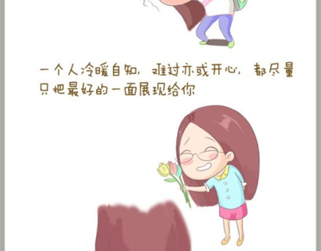 《失控的生活》给我最亲爱的母亲大人 第15页