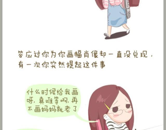 《失控的生活》给我最亲爱的母亲大人 第17页
