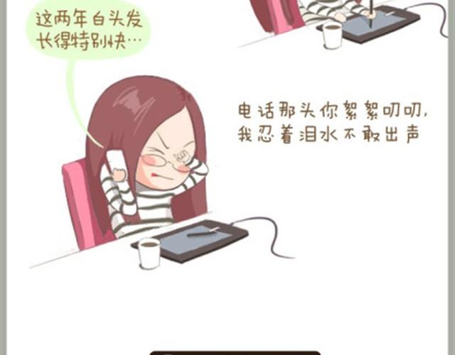 《失控的生活》给我最亲爱的母亲大人 第18页