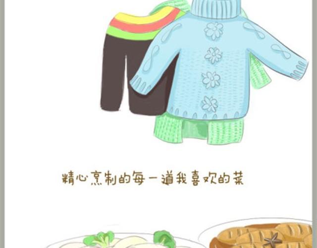 《失控的生活》给我最亲爱的母亲大人 第20页