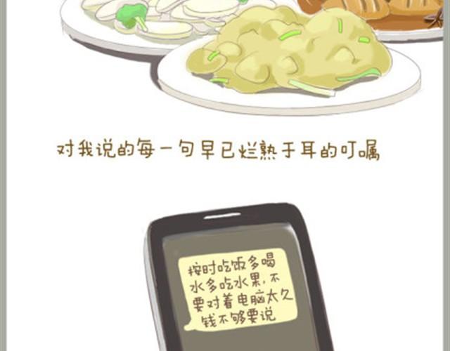 《失控的生活》给我最亲爱的母亲大人 第21页