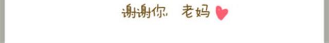 《失控的生活》给我最亲爱的母亲大人 第24页