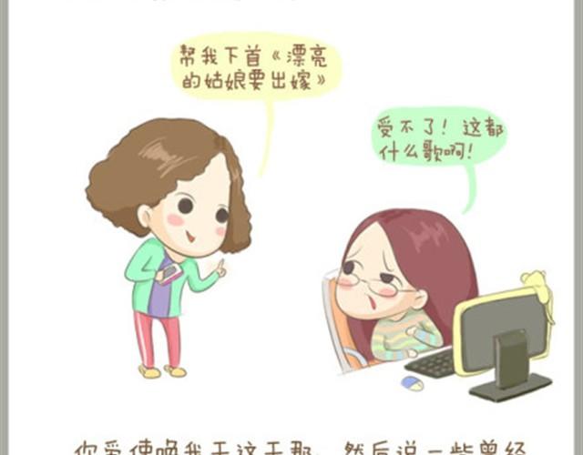 《失控的生活》给我最亲爱的母亲大人 第3页