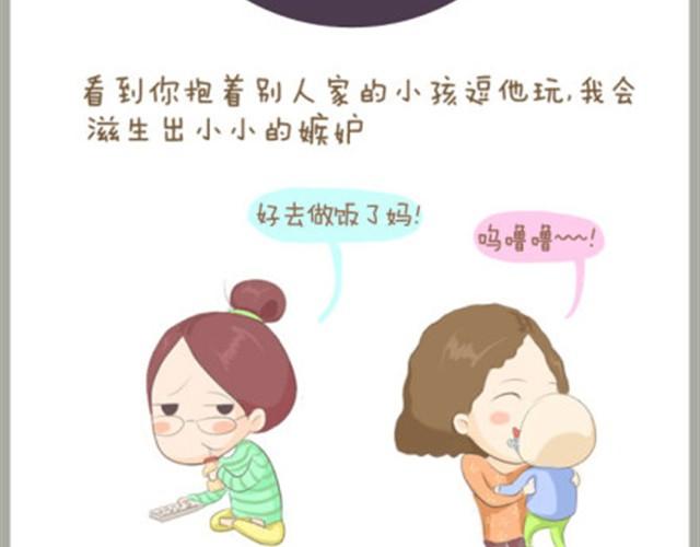 《失控的生活》给我最亲爱的母亲大人 第6页