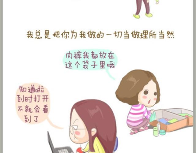 《失控的生活》给我最亲爱的母亲大人 第7页