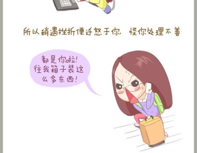 《失控的生活》给我最亲爱的母亲大人 第8页