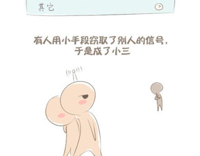 《失控的生活》亲爱的路由器先生，你好！ 第12页