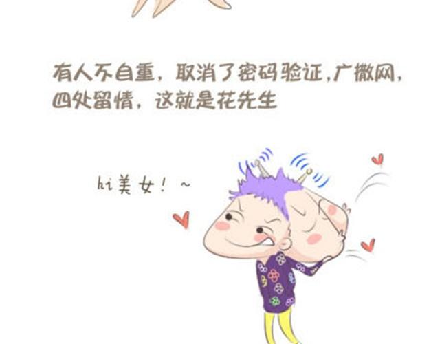 《失控的生活》亲爱的路由器先生，你好！ 第13页