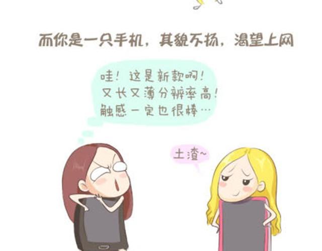 《失控的生活》亲爱的路由器先生，你好！ 第14页