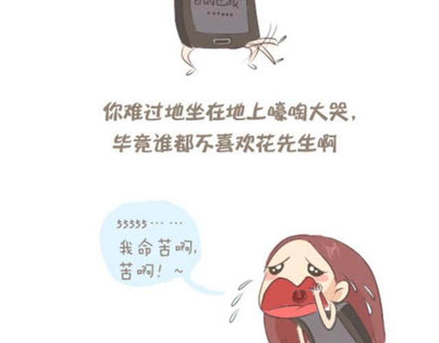 《失控的生活》亲爱的路由器先生，你好！ 第16页