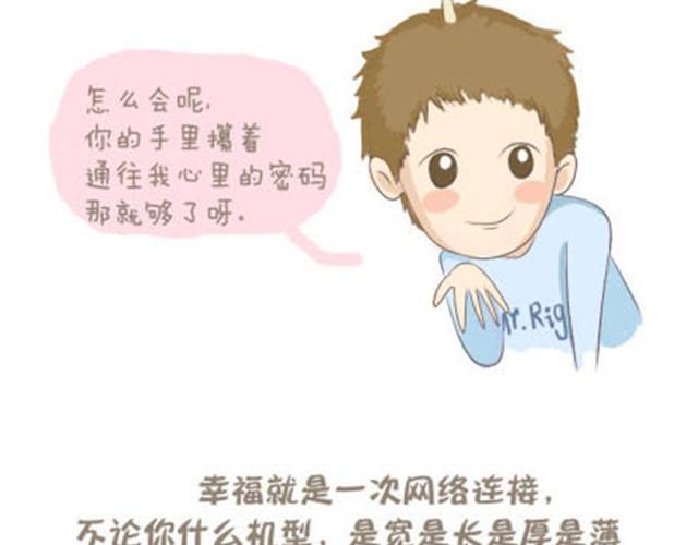 《失控的生活》亲爱的路由器先生，你好！ 第20页