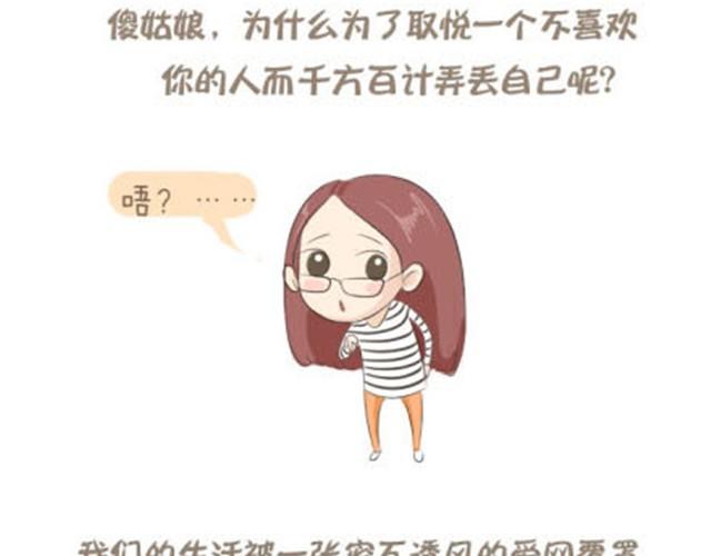 《失控的生活》亲爱的路由器先生，你好！ 第9页