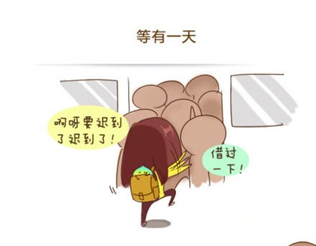 《失控的生活》你的运气精灵打嗝了吗？ 第12页