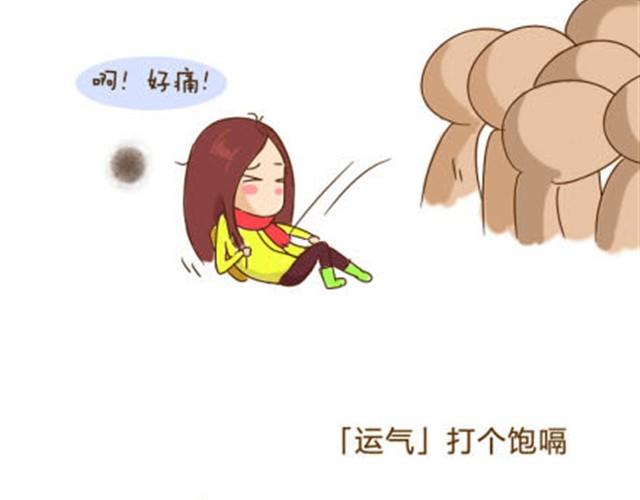 《失控的生活》你的运气精灵打嗝了吗？ 第13页