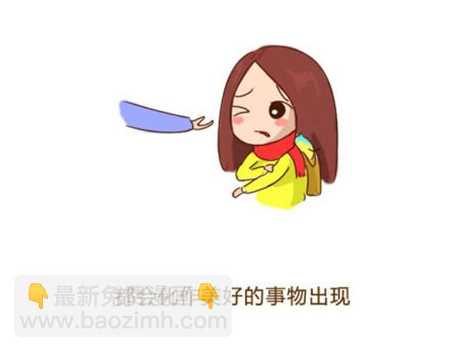 《失控的生活》你的运气精灵打嗝了吗？ 第15页