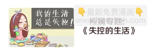 《失控的生活》你的运气精灵打嗝了吗？ 第21页
